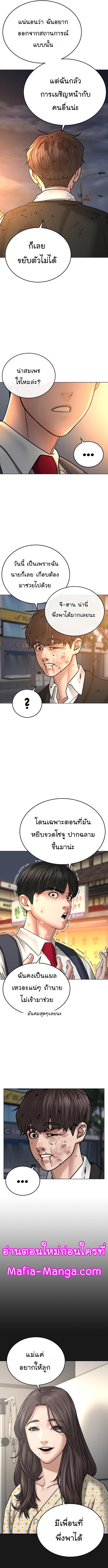 Reality Quest Chap 35 - Next Chap 36