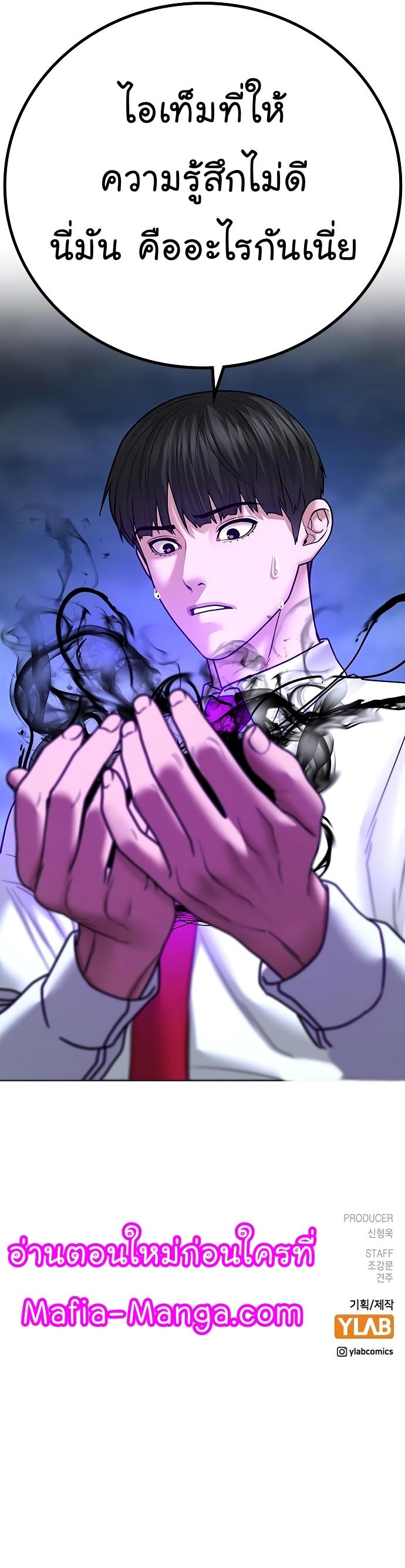 Reality Quest Chap 35 - Next Chap 36