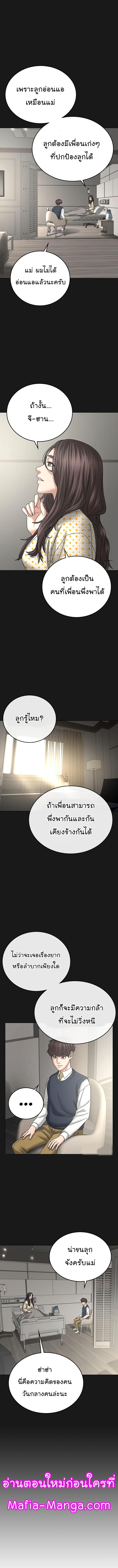 Reality Quest Chap 35 - Next Chap 36