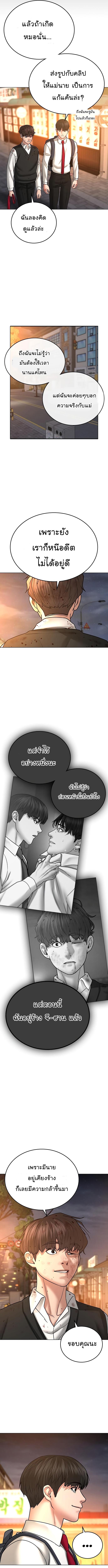 Reality Quest Chap 35 - Next Chap 36