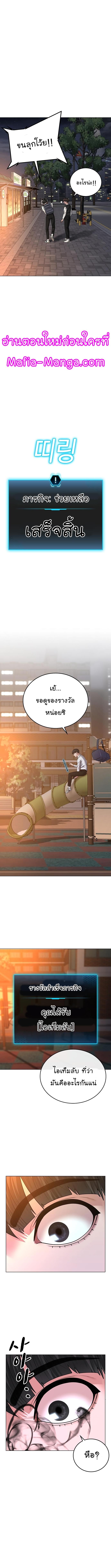 Reality Quest Chap 35 - Next Chap 36