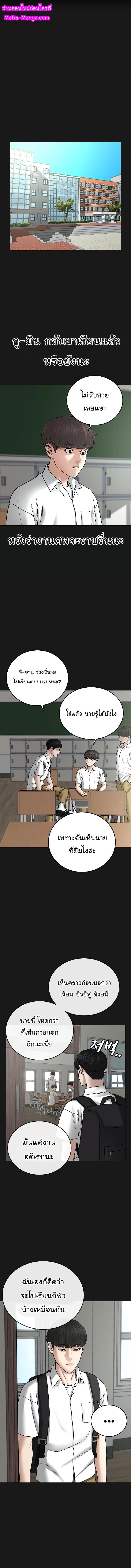 Reality Quest Chap 35 - Next Chap 36