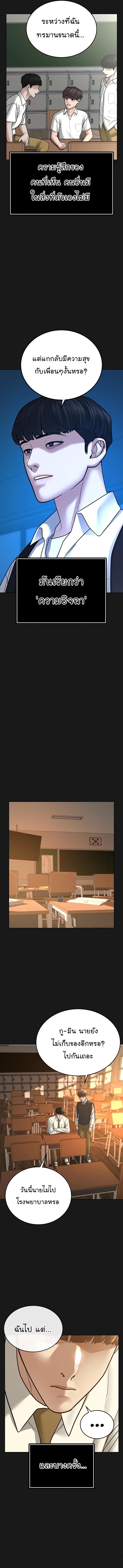 Reality Quest Chap 35 - Next Chap 36