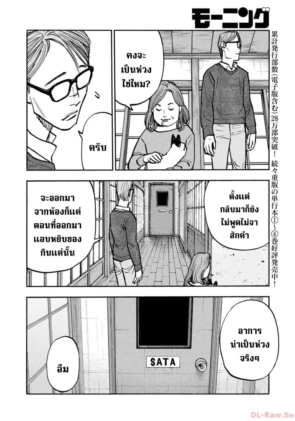 Heiwa no Kuni no Shimazaki e Chap 51 - Next Chap 52