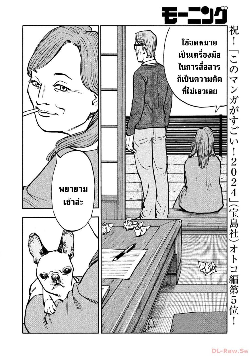 Heiwa no Kuni no Shimazaki e Chap 51 - Next Chap 52