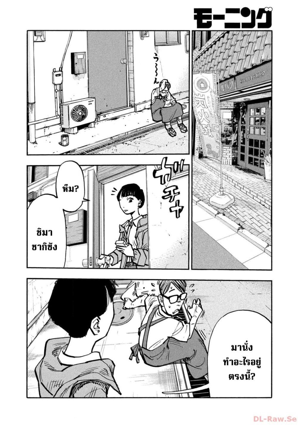 Heiwa no Kuni no Shimazaki e Chap 51 - Next Chap 52