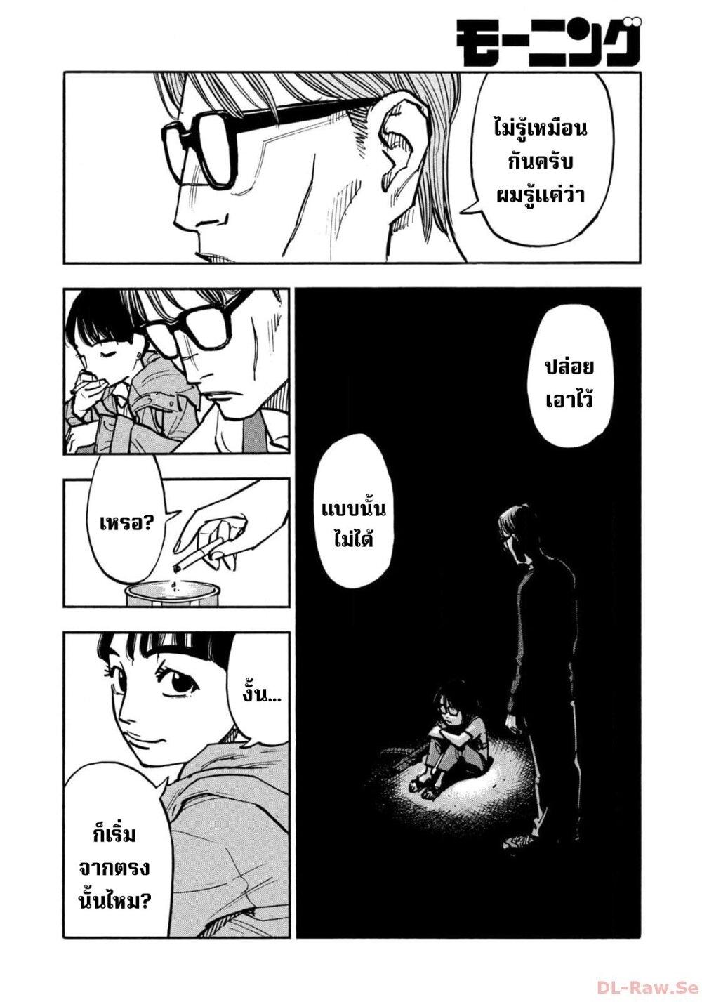 Heiwa no Kuni no Shimazaki e Chap 51 - Next Chap 52