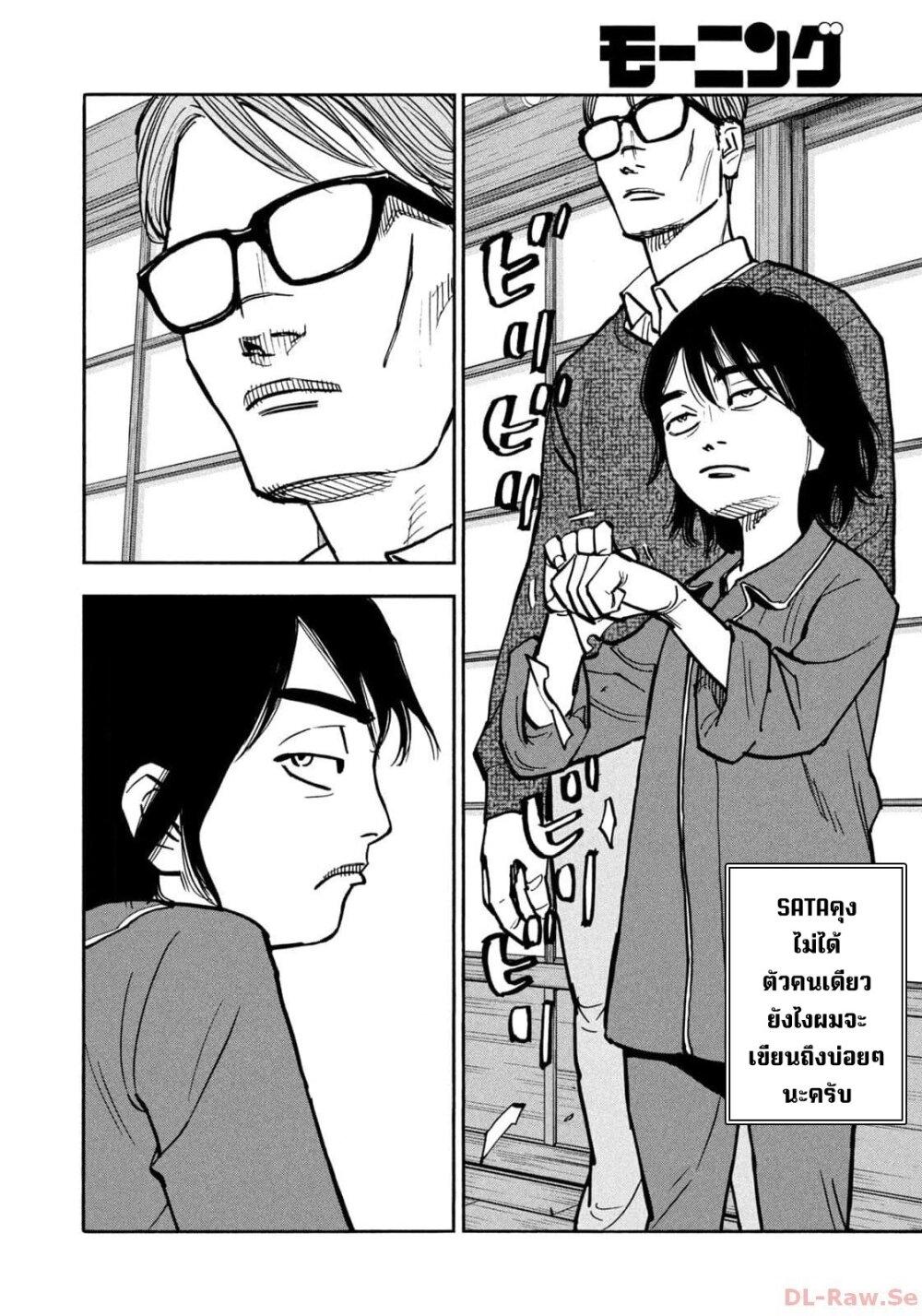 Heiwa no Kuni no Shimazaki e Chap 51 - Next Chap 52