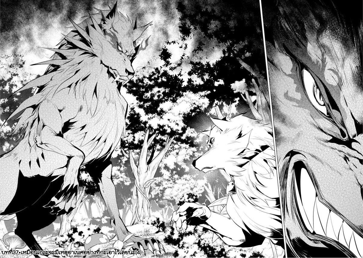 Tensei Kenja no Isekai Life Chap 37.3 - Next Chap 38.3