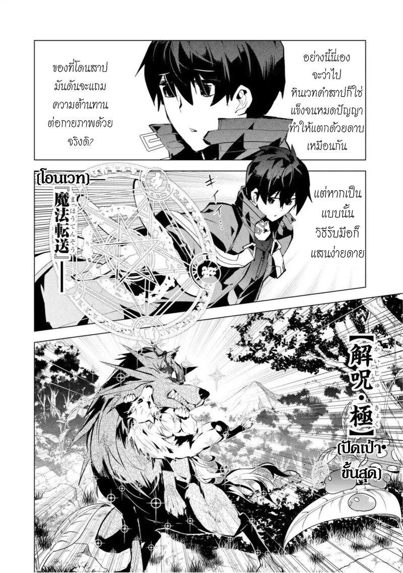 Tensei Kenja no Isekai Life Chap 37.3 - Next Chap 38.3