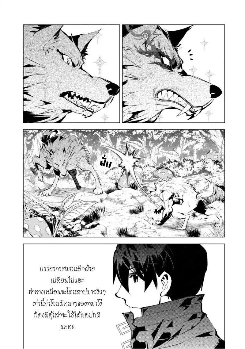 Tensei Kenja no Isekai Life Chap 37.3 - Next Chap 38.3
