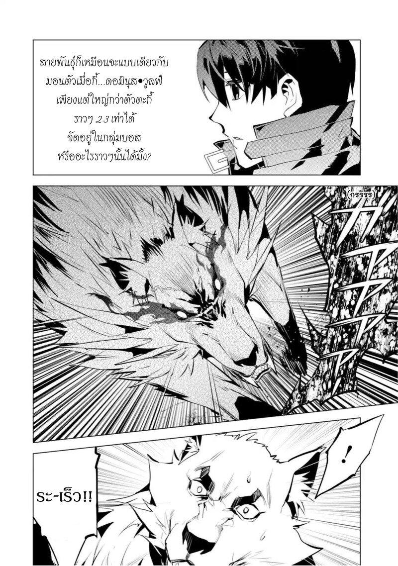 Tensei Kenja no Isekai Life Chap 37.3 - Next Chap 38.3