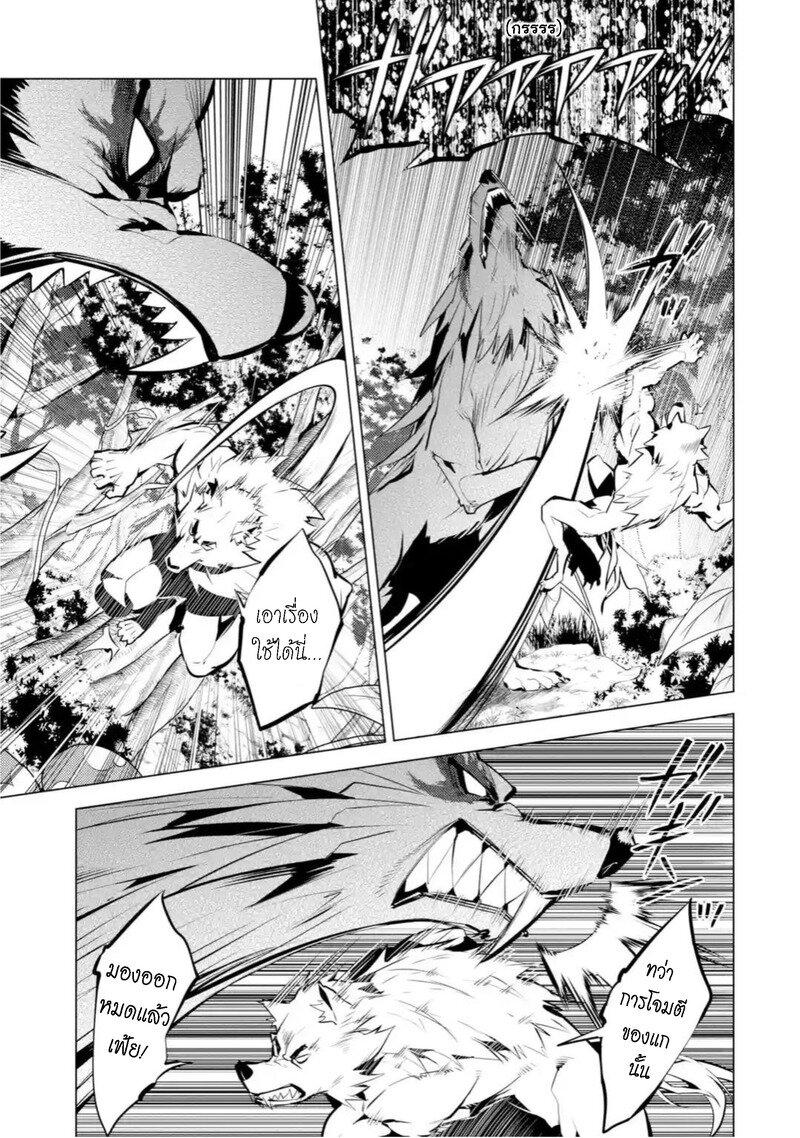 Tensei Kenja no Isekai Life Chap 37.3 - Next Chap 38.3