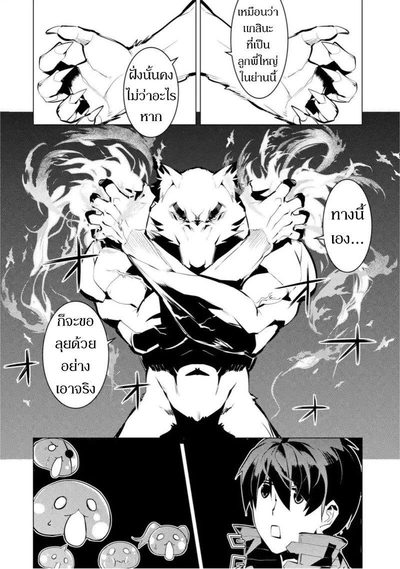 Tensei Kenja no Isekai Life Chap 37.3 - Next Chap 38.3