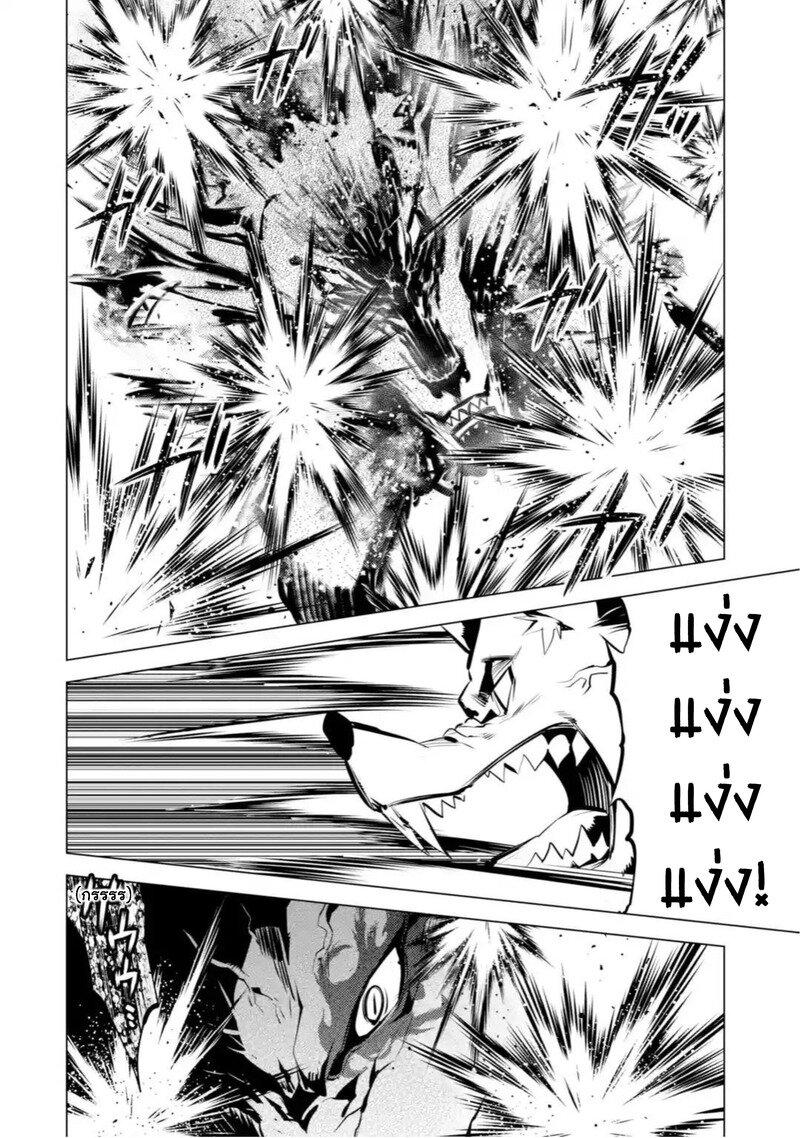 Tensei Kenja no Isekai Life Chap 37.3 - Next Chap 38.3