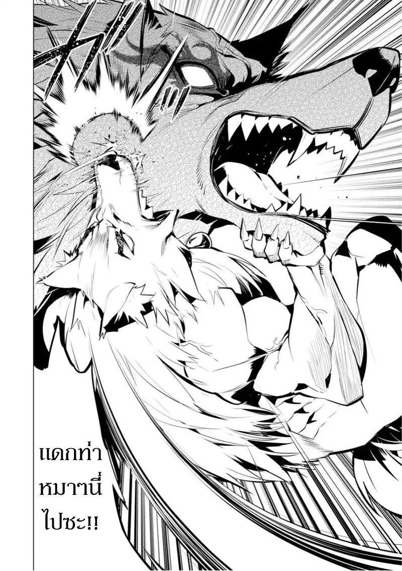 Tensei Kenja no Isekai Life Chap 37.3 - Next Chap 38.3