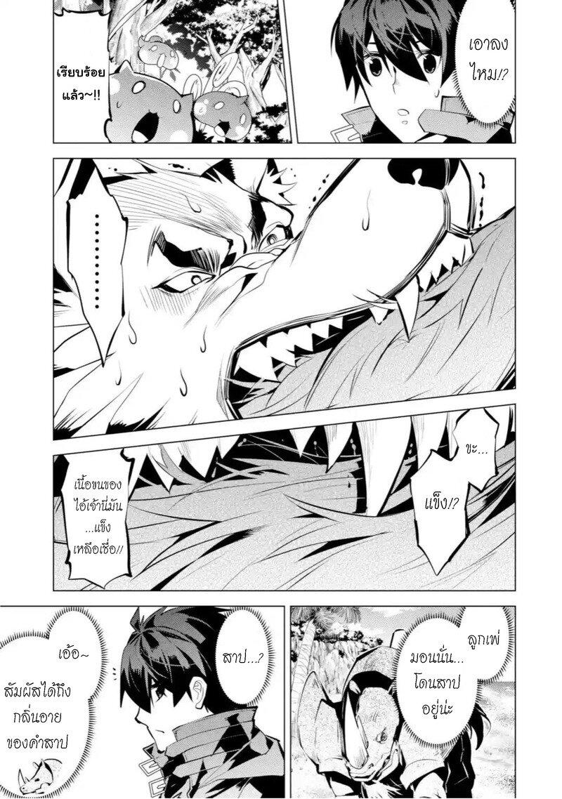 Tensei Kenja no Isekai Life Chap 37.3 - Next Chap 38.3