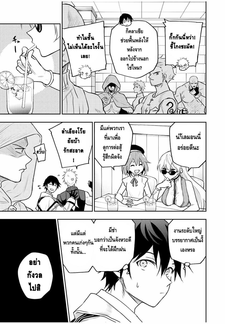 Mikata ga Yowa Sugite Hojo Mahou ni Toushite ita Kyuutei Mahou shi, Tsuihou Sarete Saikyou wo Mezasu Chap 54 - Next Chap 55