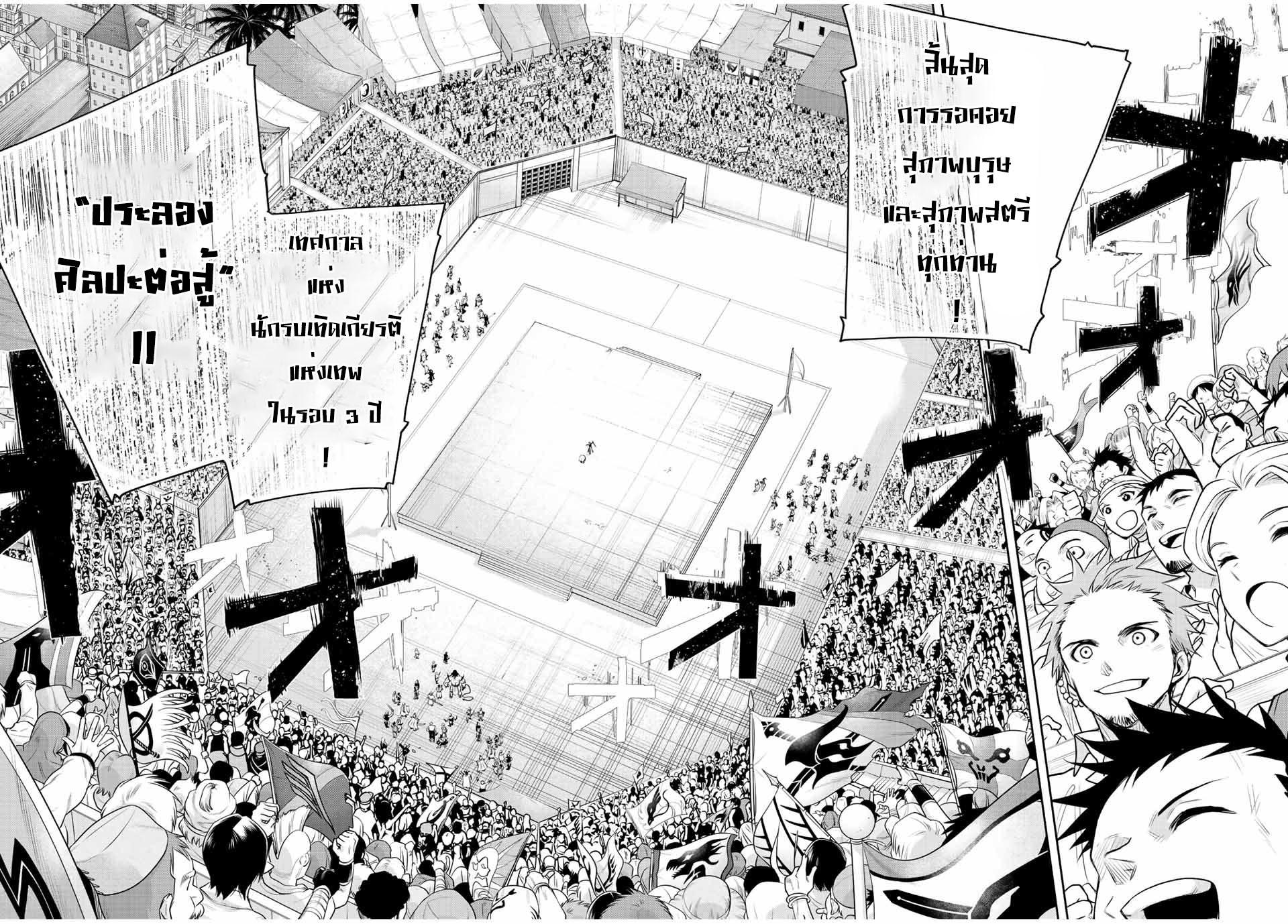 Mikata ga Yowa Sugite Hojo Mahou ni Toushite ita Kyuutei Mahou shi, Tsuihou Sarete Saikyou wo Mezasu Chap 54 - Next Chap 55