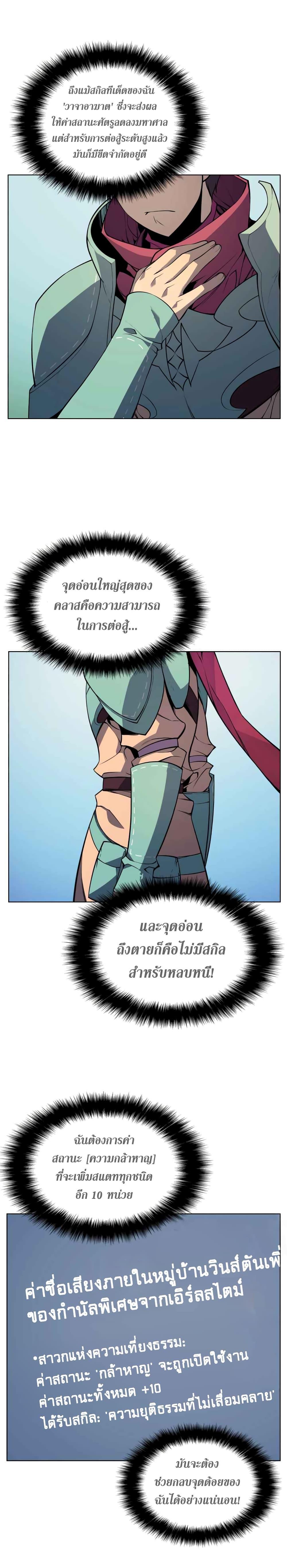 Overgeared Chap 19 - Next Chap 20