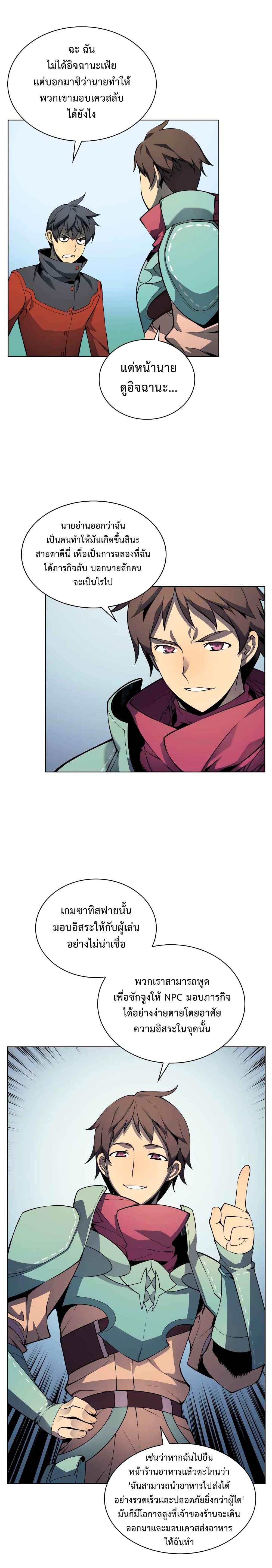 Overgeared Chap 19 - Next Chap 20