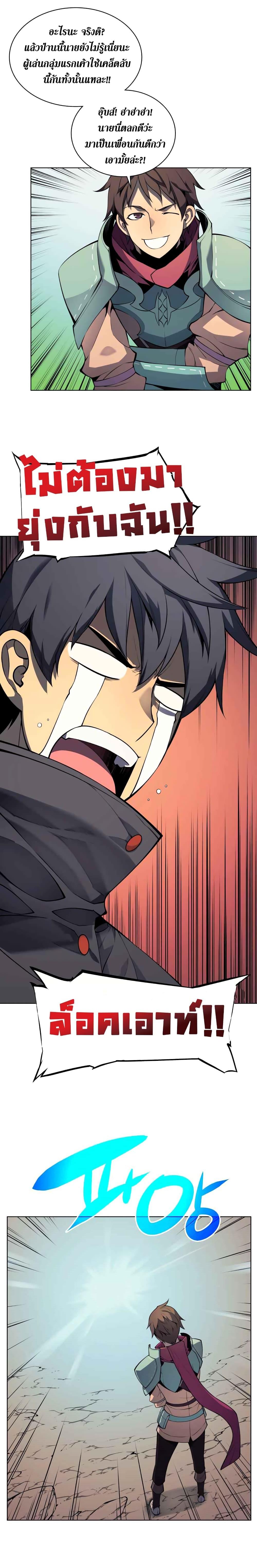 Overgeared Chap 19 - Next Chap 20