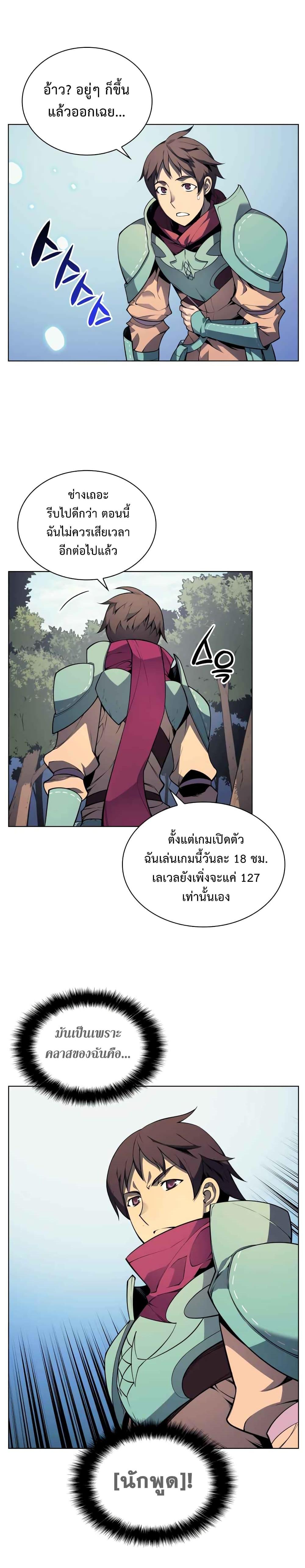 Overgeared Chap 19 - Next Chap 20