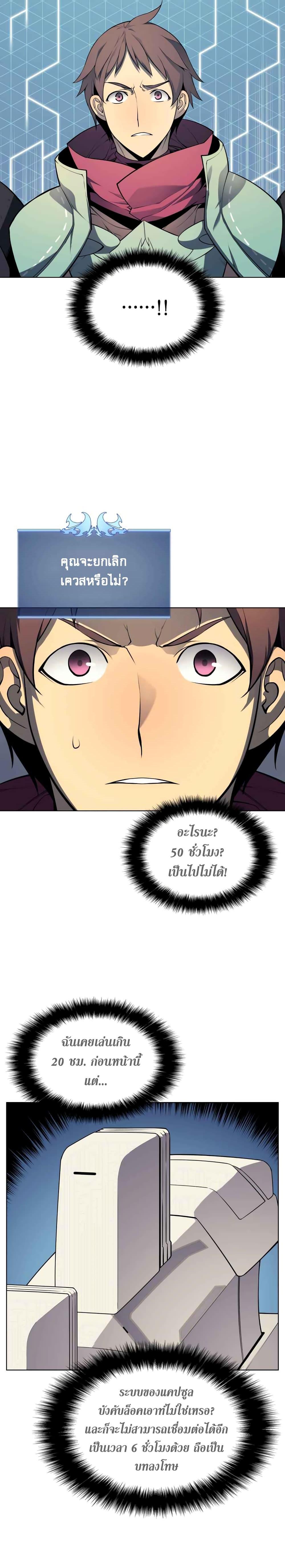 Overgeared Chap 19 - Next Chap 20