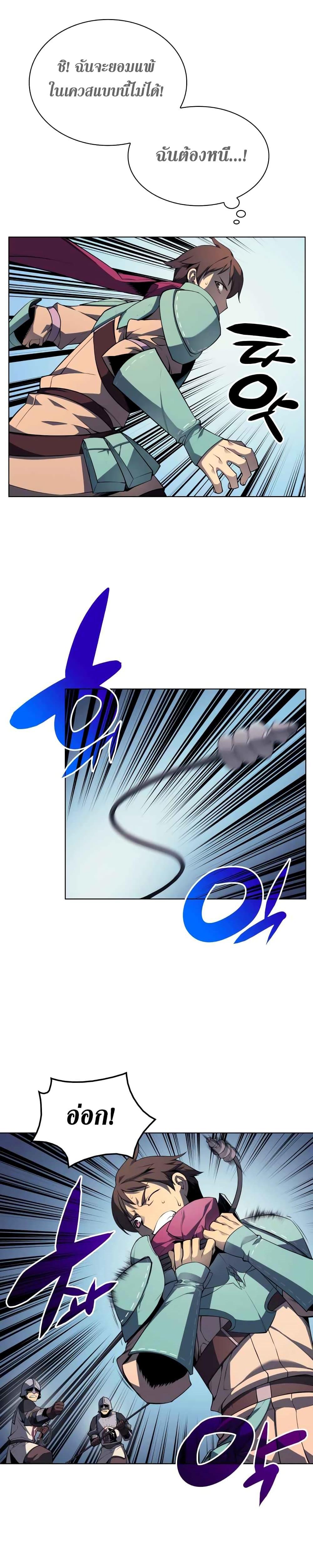 Overgeared Chap 19 - Next Chap 20