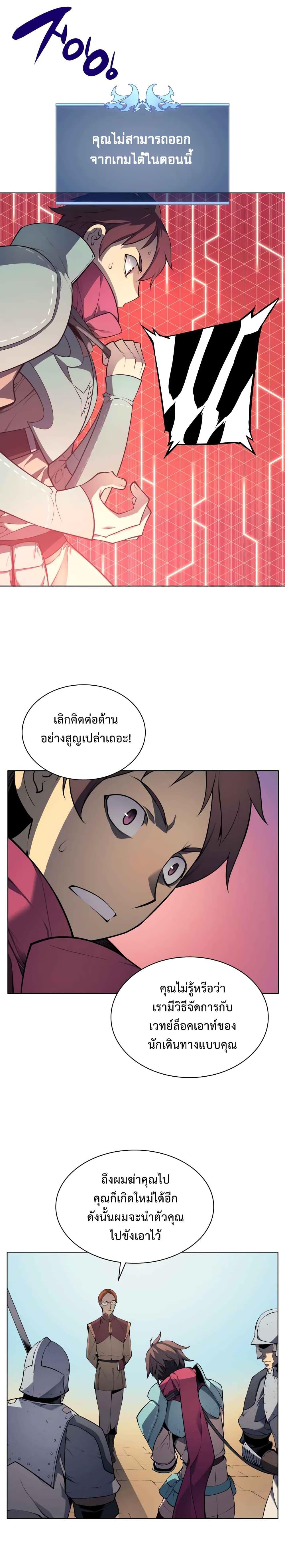 Overgeared Chap 19 - Next Chap 20