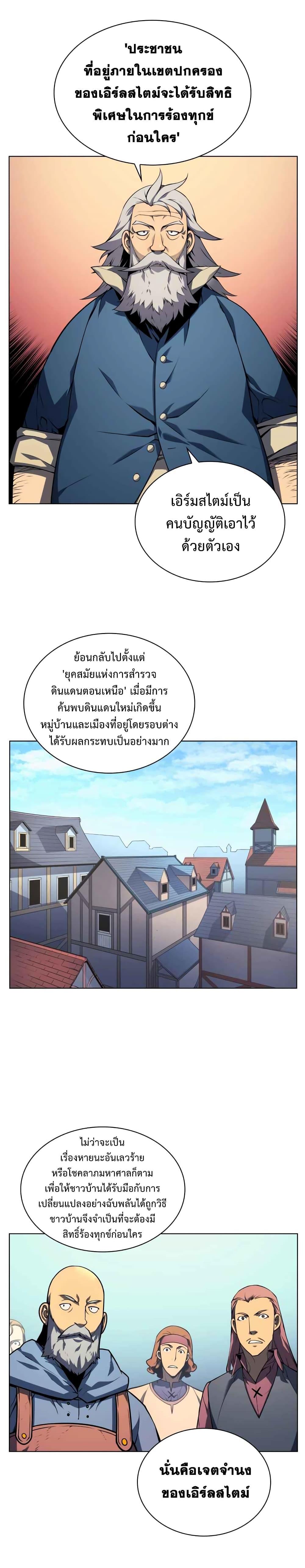 Overgeared Chap 19 - Next Chap 20