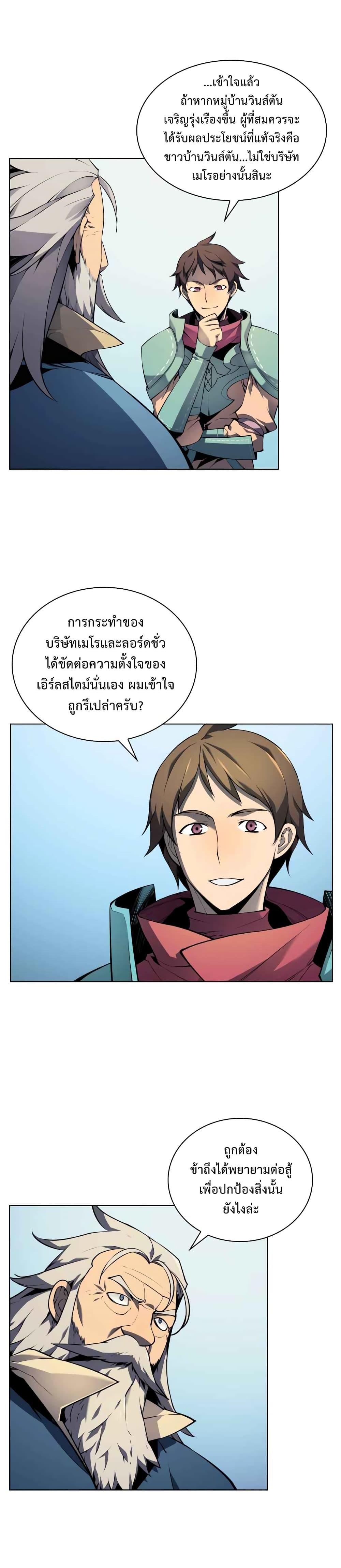 Overgeared Chap 19 - Next Chap 20