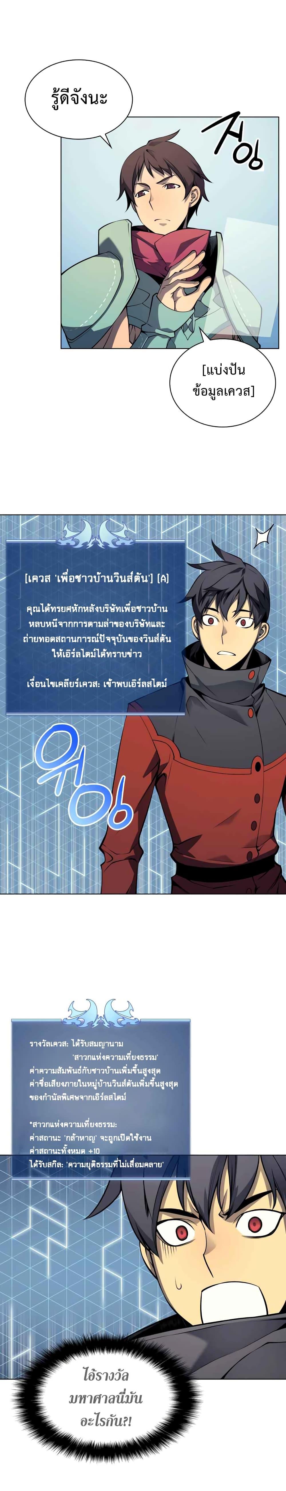 Overgeared Chap 19 - Next Chap 20