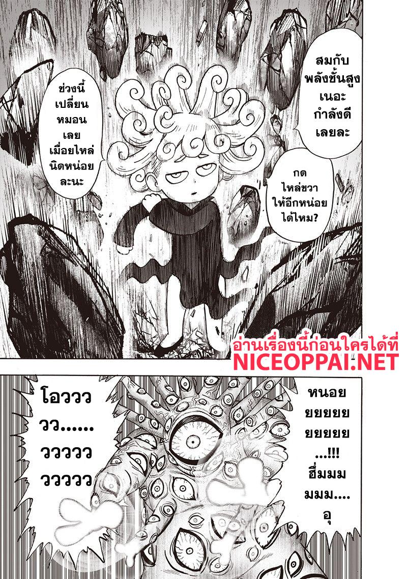 One Punch Man Chap 107 - Next Chap 108