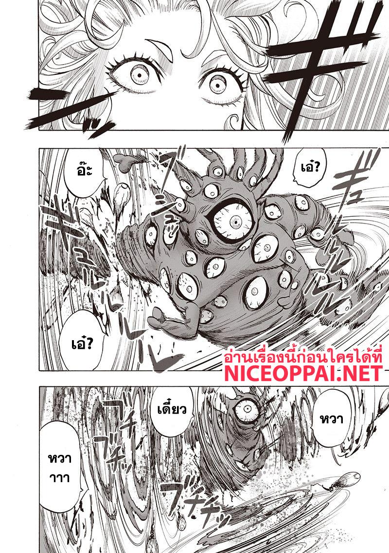 One Punch Man Chap 107 - Next Chap 108