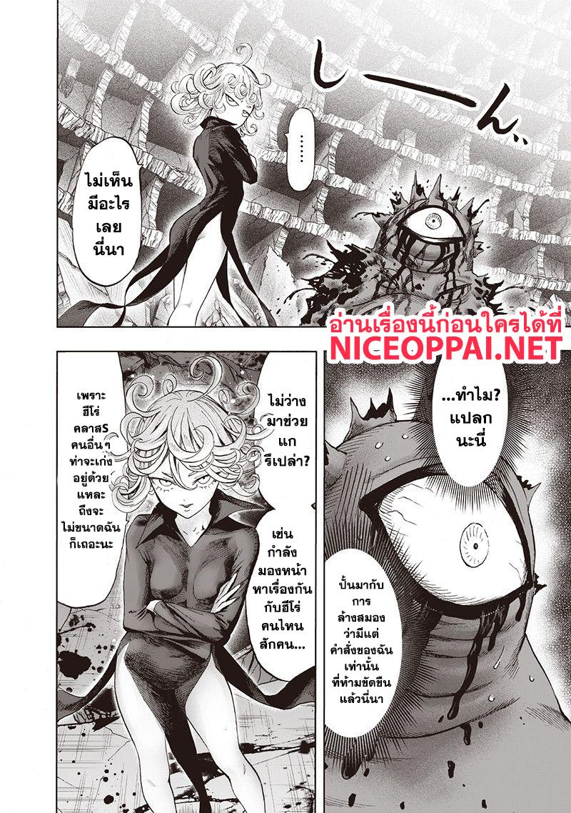 One Punch Man Chap 107 - Next Chap 108