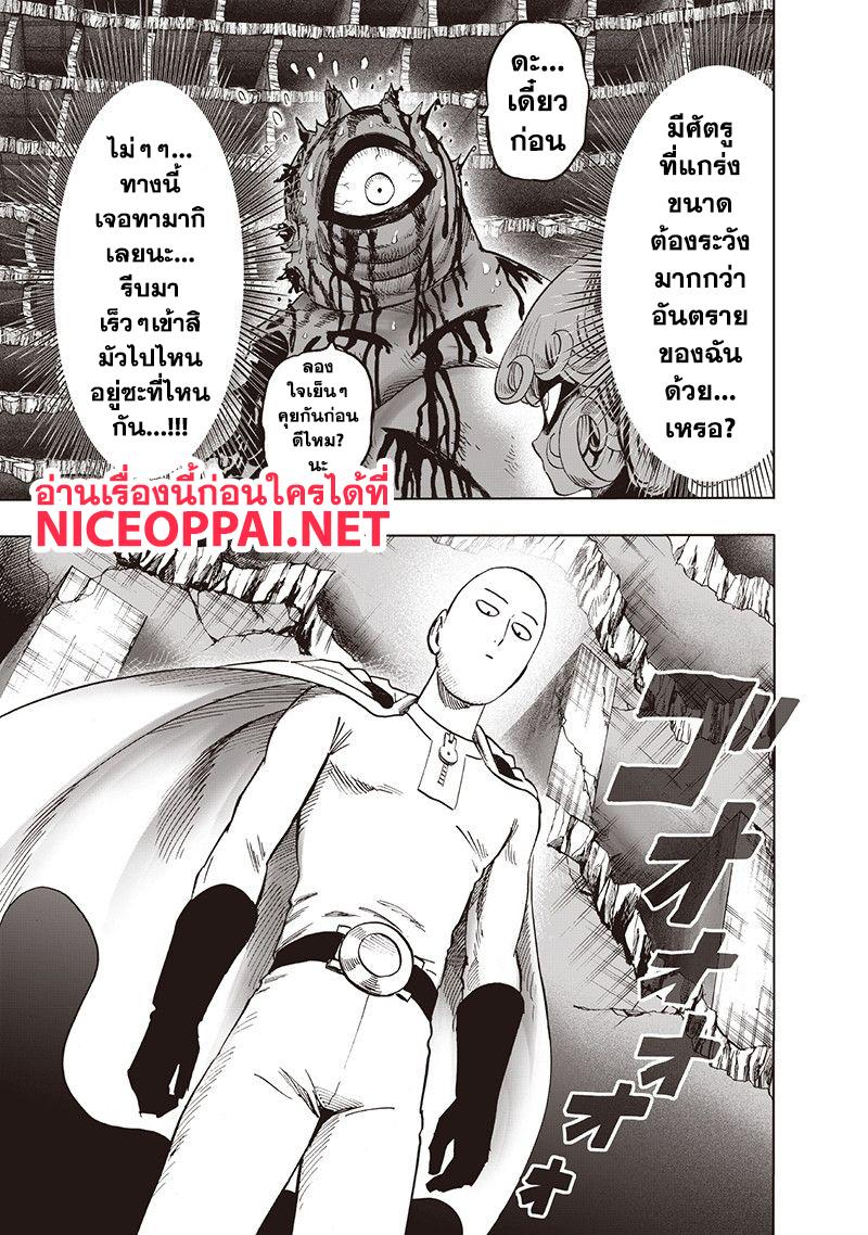 One Punch Man Chap 107 - Next Chap 108