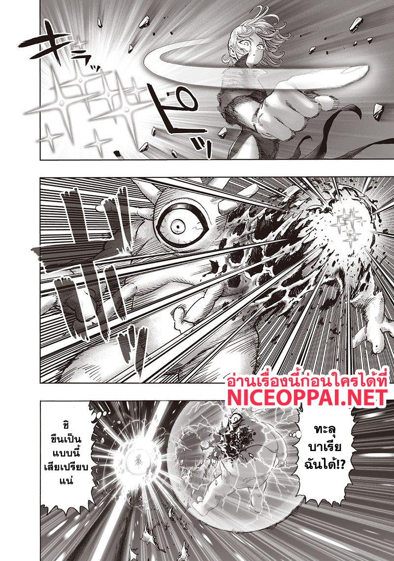 One Punch Man Chap 107 - Next Chap 108