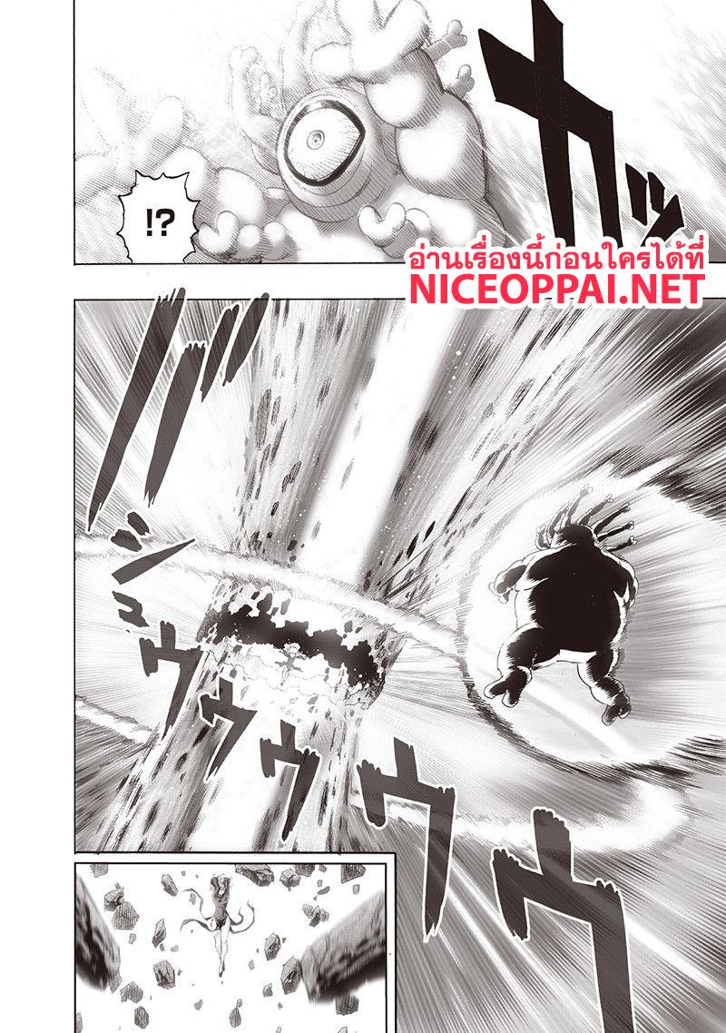 One Punch Man Chap 107 - Next Chap 108