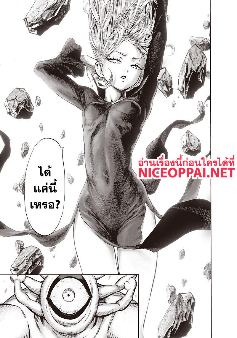 One Punch Man Chap 107 - Next Chap 108