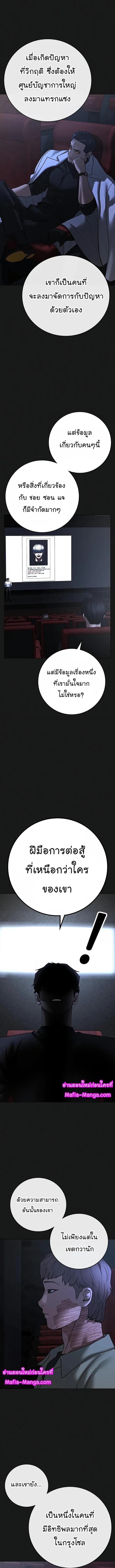 Reality Quest Chap 109 - Next Chap 110