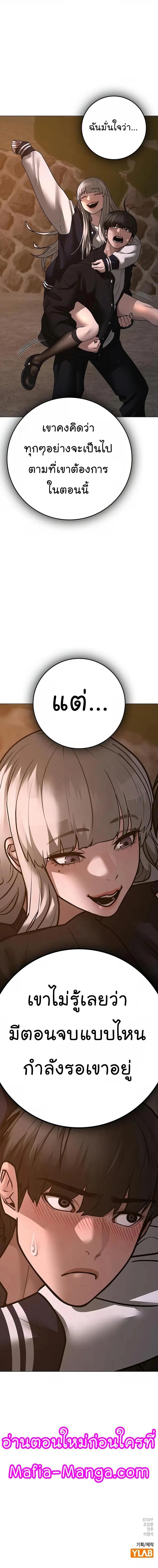 Reality Quest Chap 109 - Next Chap 110