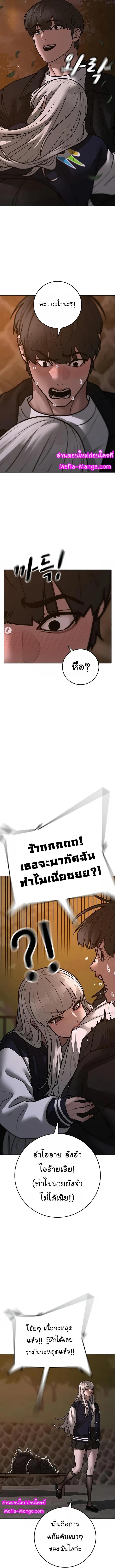 Reality Quest Chap 109 - Next Chap 110