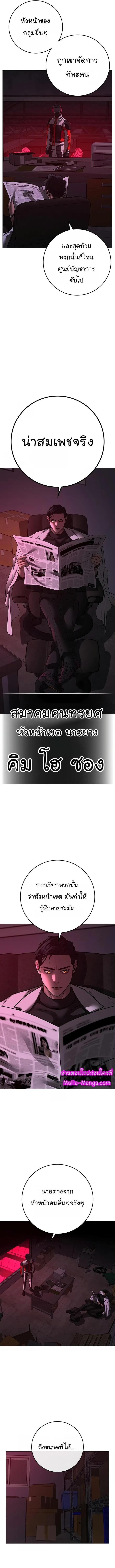 Reality Quest Chap 109 - Next Chap 110