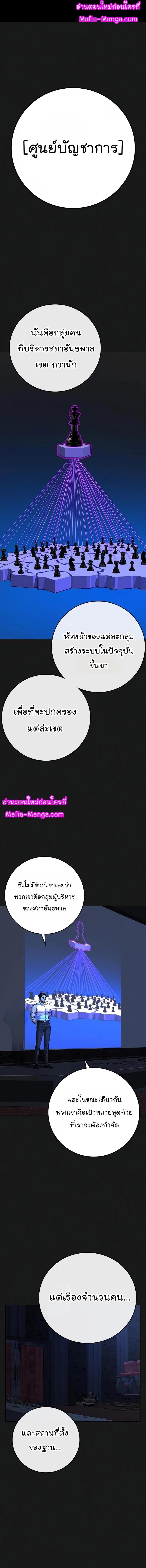 Reality Quest Chap 109 - Next Chap 110