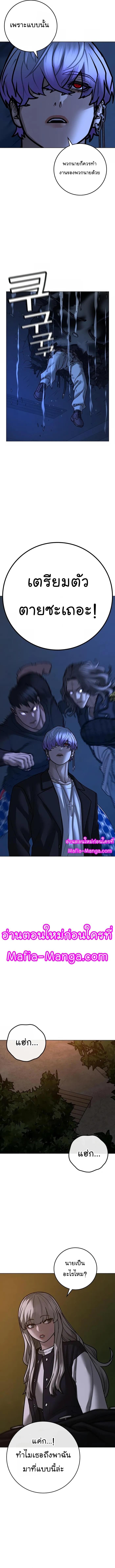 Reality Quest Chap 109 - Next Chap 110