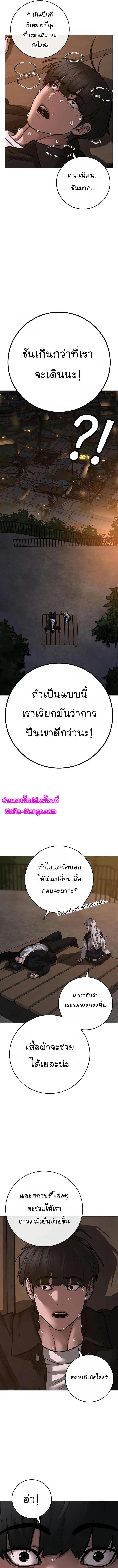 Reality Quest Chap 109 - Next Chap 110