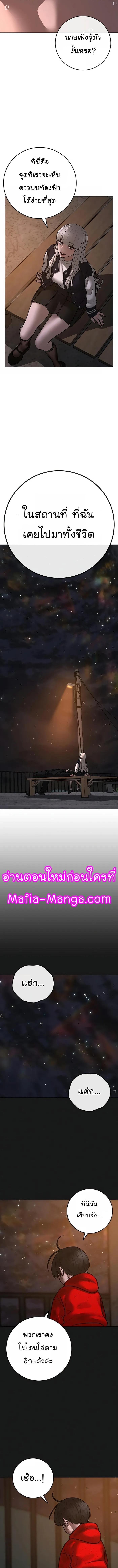 Reality Quest Chap 109 - Next Chap 110