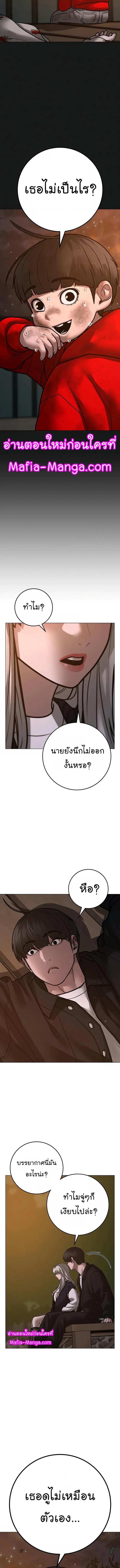 Reality Quest Chap 109 - Next Chap 110