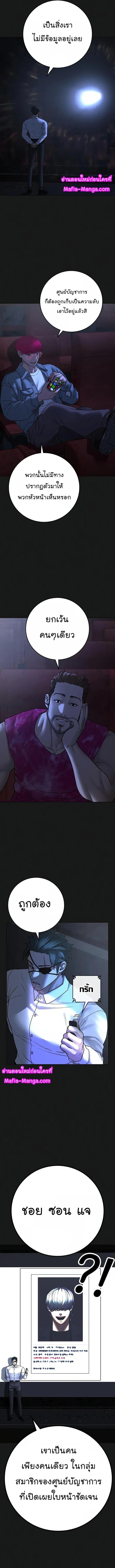 Reality Quest Chap 109 - Next Chap 110